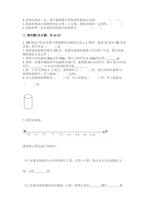 龙游县六年级下册数学期末测试卷审定版.docx