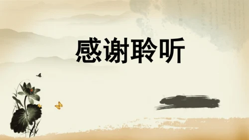 部编版八上语文第六单元写作〈表达要得体〉同步课件