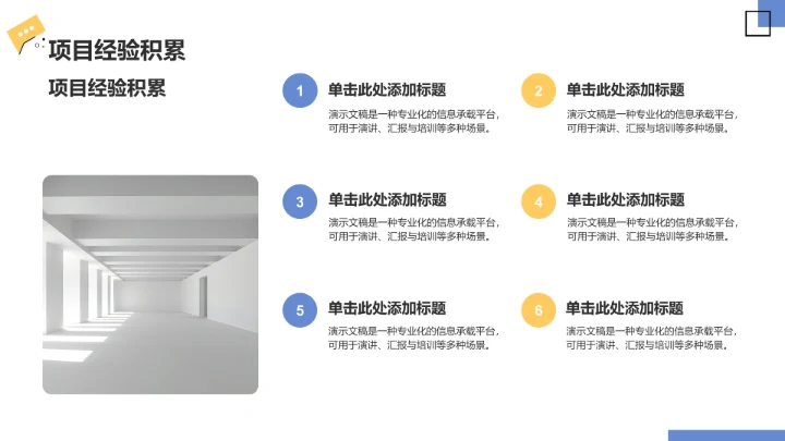 年中复盘与年终计划PPT
