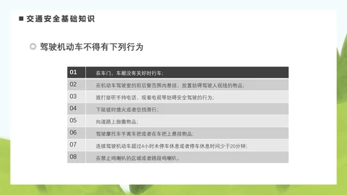 驾驶员安全教育培训困疲劳驾驶PPT模板