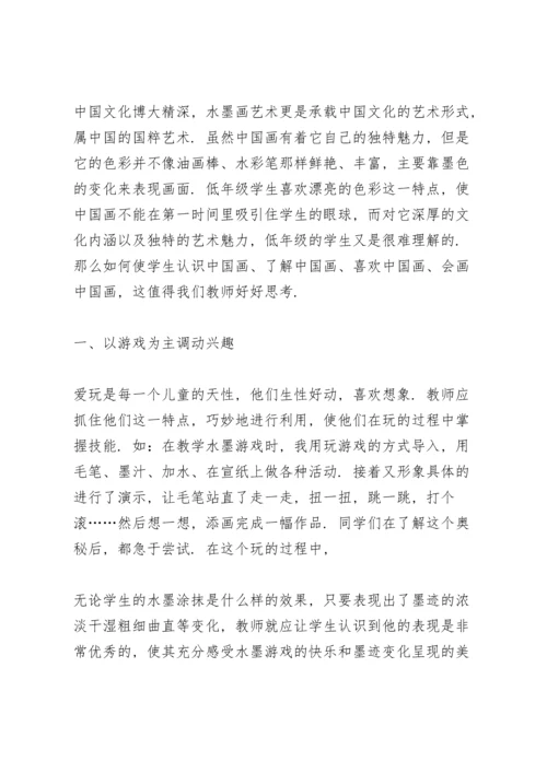 课题研究心得10篇.docx