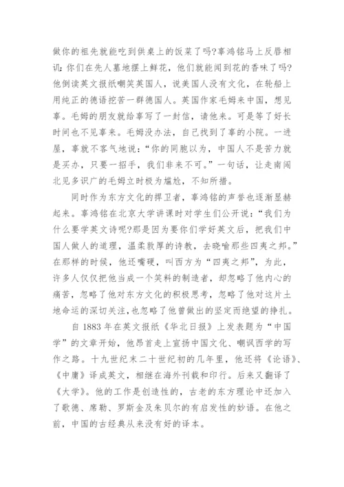 中国历史人物故事简短（15篇）.docx