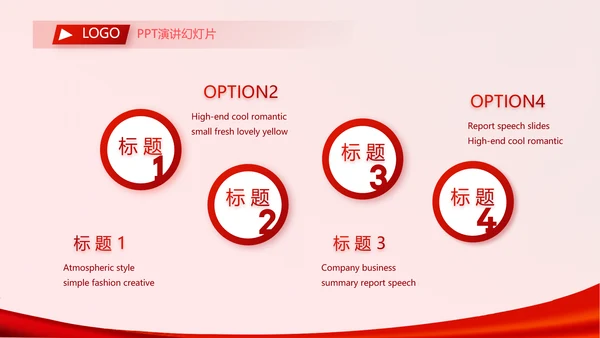 红色喜庆毕业典礼晚会通用动态PPT
