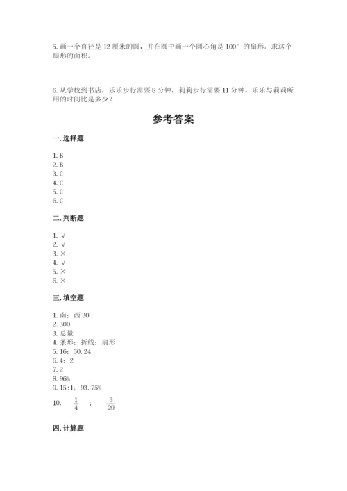 2022年人教版六年级上册数学期末测试卷【必考】.docx