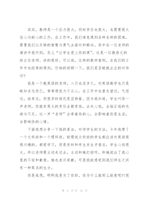 教师自我学习心得体会模板5篇2022.docx