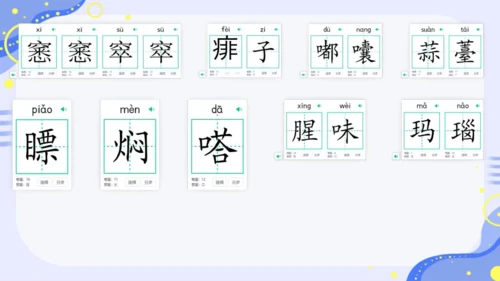 第17课《盼》教学课件