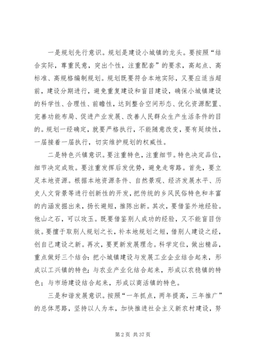 党校青干班学习小结.docx