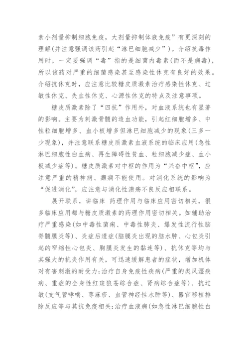 医学毕业的论文.docx