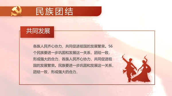 红领巾心向党少先队员风采展示PPT