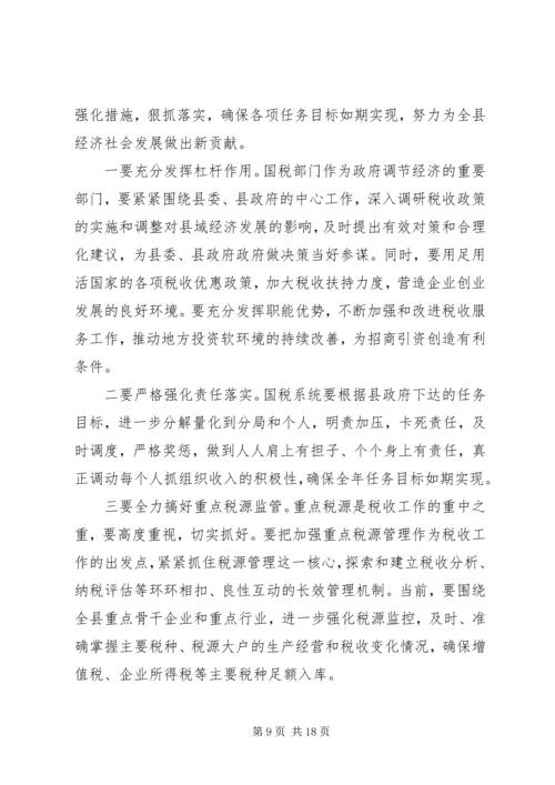 副县长在全县工商工作会议上的讲话_1.docx