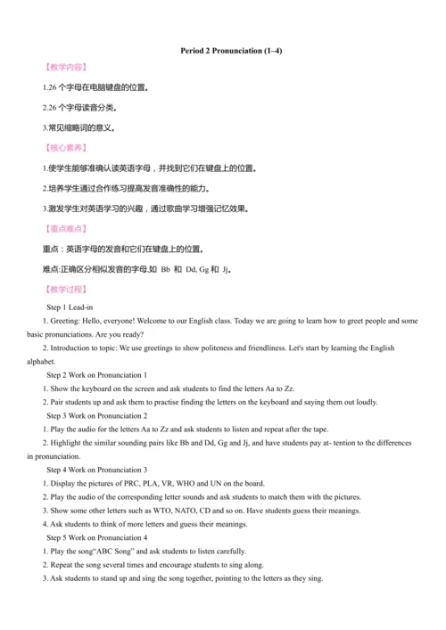 Starter Unit 1 Hello 同步教案 2024-2025学年人教版（2024）七年级英