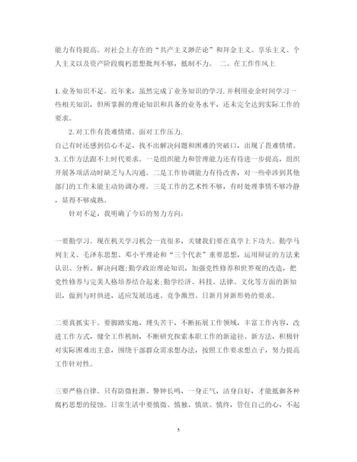 精编党员警示教育心得体会范文3篇.docx
