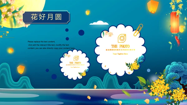 中国风花好月圆中秋节习俗主题班会PPT模板