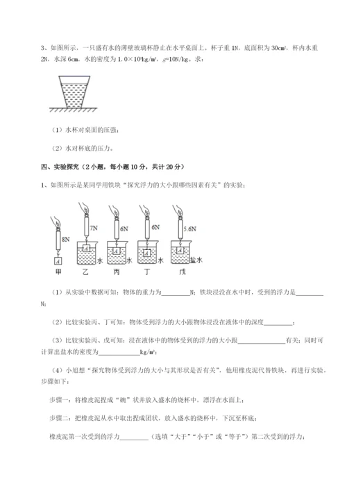 强化训练福建厦门市湖滨中学物理八年级下册期末考试难点解析试题（含解析）.docx