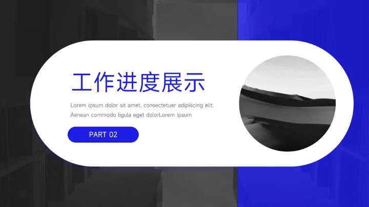 蓝色多图部门工作总结PPT模板