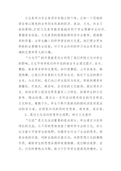 教育职称论文范文.docx