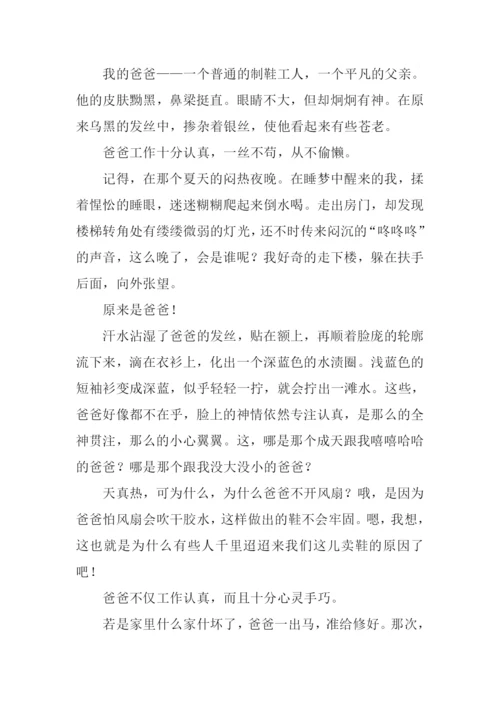 我尊敬的一个人作文600字.docx