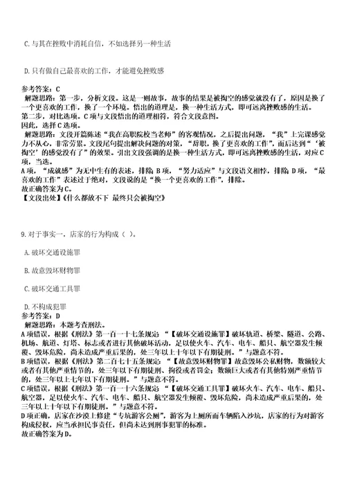 2022年12月四川广元剑阁县引进高层次人才和公开招聘急需紧缺专业人才85人黑钻押题版I3套带答案详解