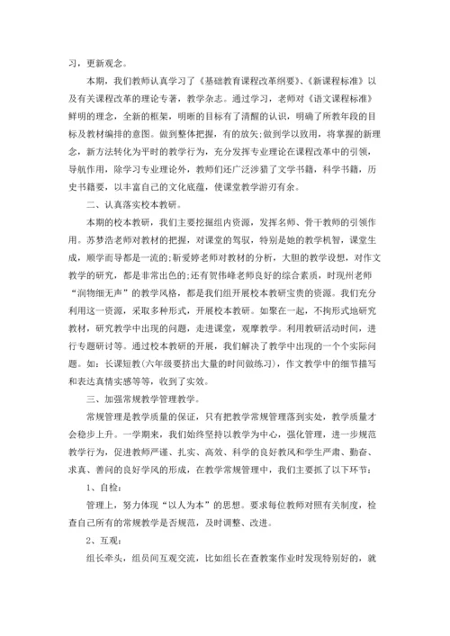 语文教学工作经验总结5篇.docx
