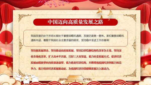 迎中秋庆国庆两节同庆通用PPT模板