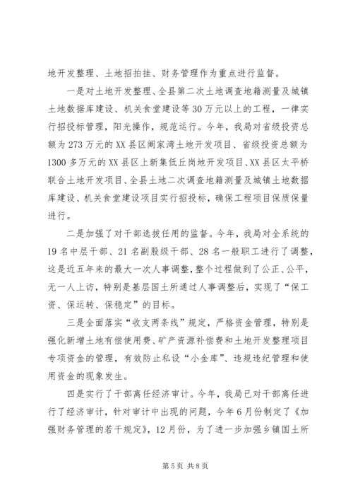 工程建设领域党风廉政建设和反腐败工作汇报 (4).docx