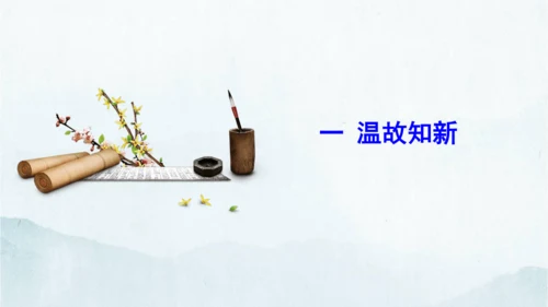 统编版语文八年级下册第二单元写作《说明的顺序》课件(共49张PPT)