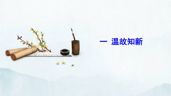统编版语文八年级下册第二单元写作《说明的顺序》课件(共49张PPT)