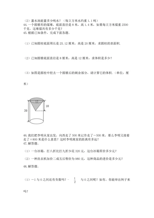 六年级小升初数学应用题50道精品（典优）.docx