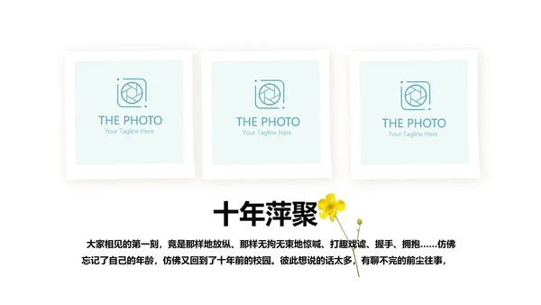 致青春毕业纪念册动态PPT模板