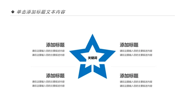 蓝色房地产行业营销策划销售工作汇报PPT模板