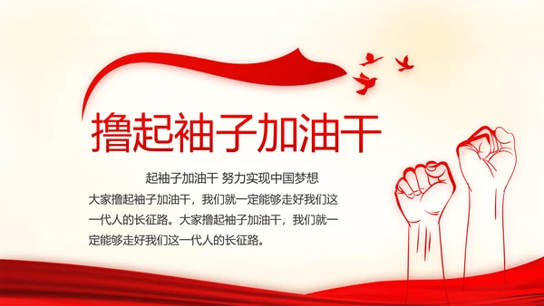 党员代表大会年会工作总结汇报PPT