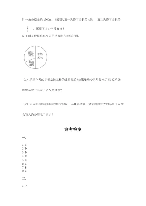 人教版数学六年级下册试题期末模拟检测卷及参考答案（b卷）.docx