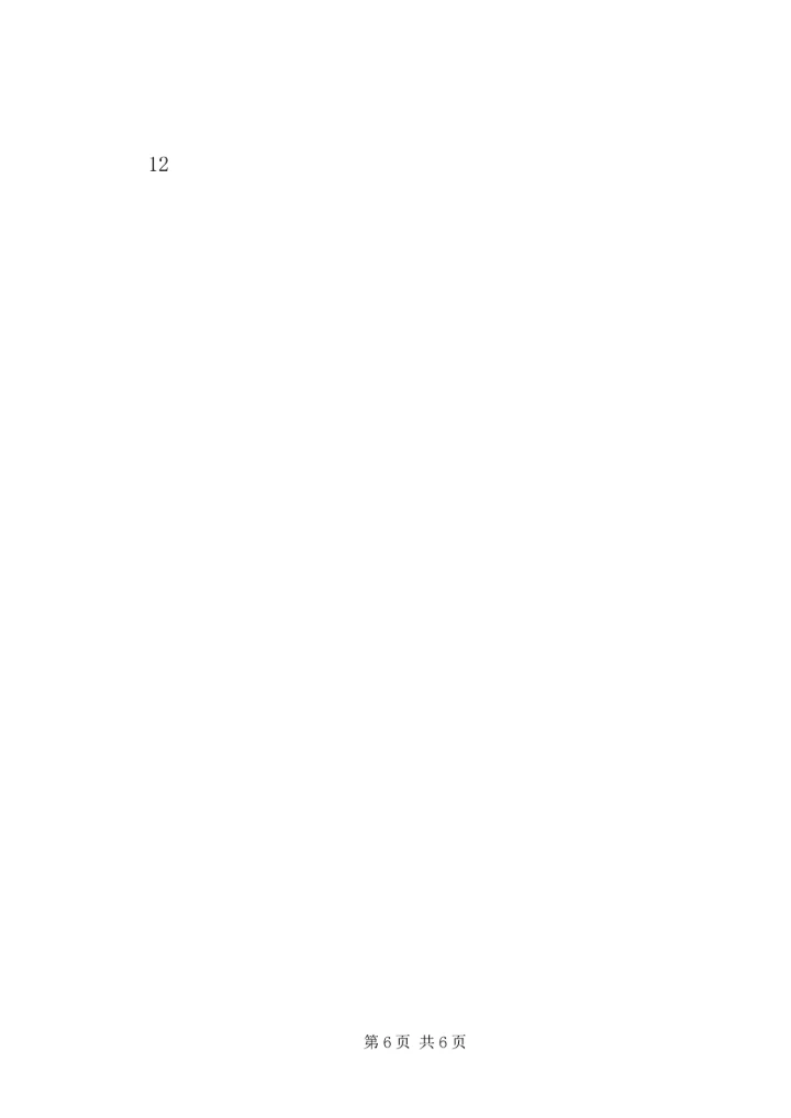 全市深化作风建设年活动典型材料 (3).docx