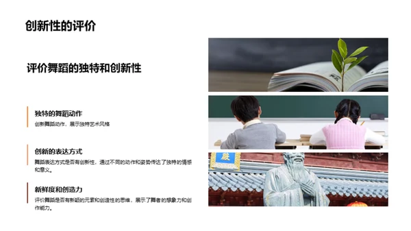 跳动的篇章