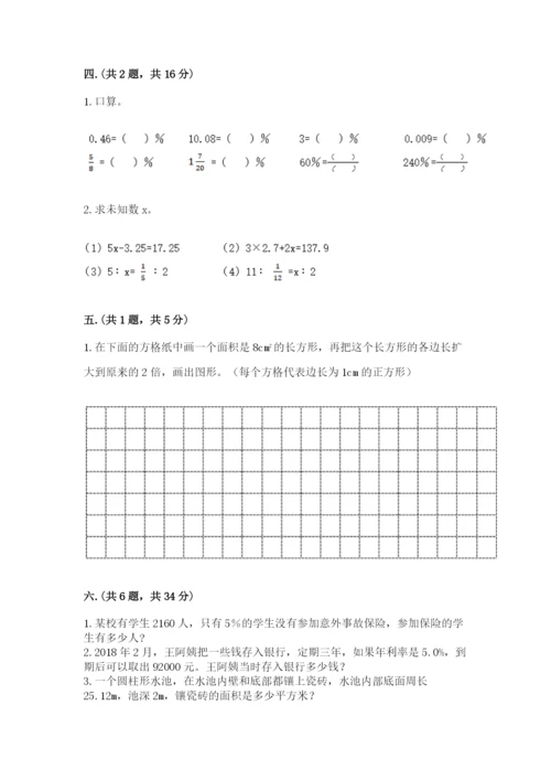 浙江省【小升初】2023年小升初数学试卷精品（完整版）.docx