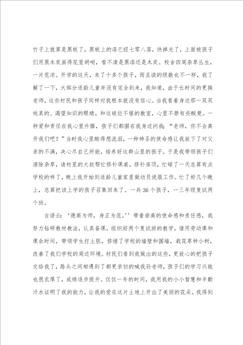 责任的心得体会