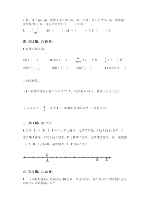 苏教版数学小升初模拟试卷【达标题】.docx