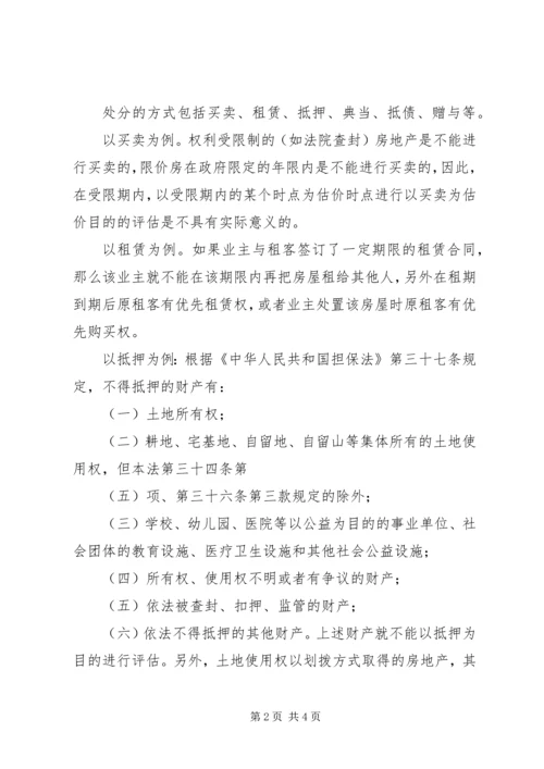 公司债务纠纷处理办法.docx