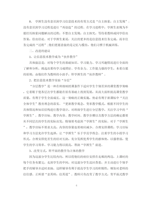 精编之学困生帮扶工作计划范文.docx