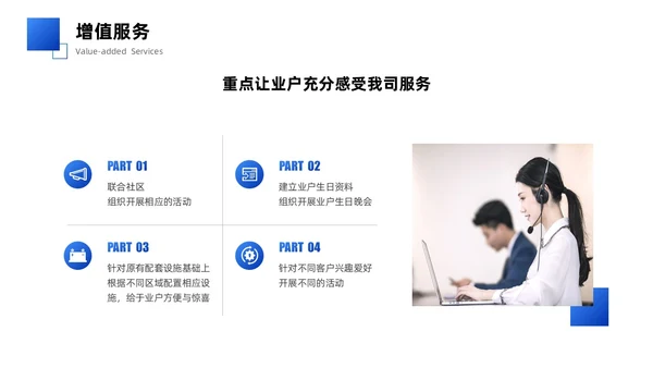 蓝色简约商务实拍风物业管理品质提升策划书PPT模版员工培训