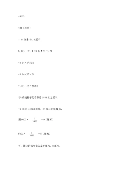 小升初数学应用题50道（夺分金卷）.docx