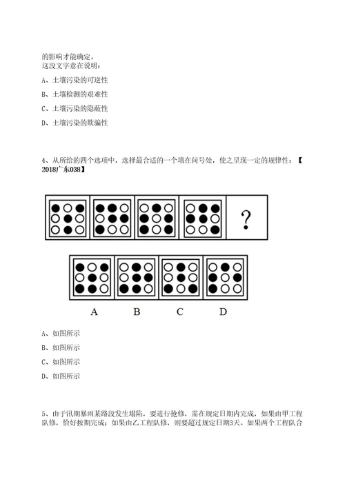 2023年08月浙江丽水缙云县民政局招考聘用乡镇(街道)养老专干笔试历年难易错点考题荟萃附带答案详解0