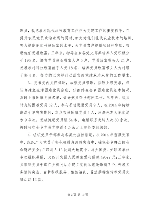 党建宣传思想工作总结.docx