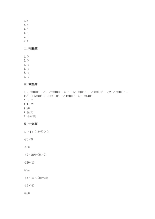 苏教版小学四年级上册数学期末测试卷（模拟题）.docx