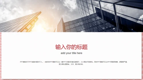 中式纹理年终总结新年计划通用PPT