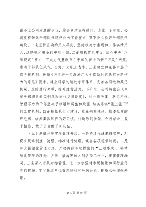 企业党支部发展党员工作总结.docx