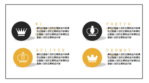 企业培训团队合作通用PPT课件