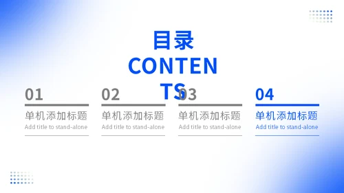 蓝色弥散光工作总结计划通用PPT模板