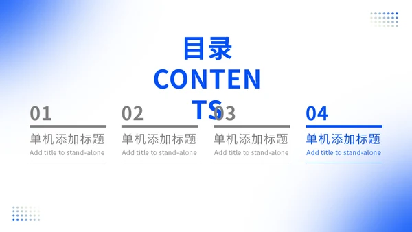 蓝色弥散光工作总结计划通用PPT模板