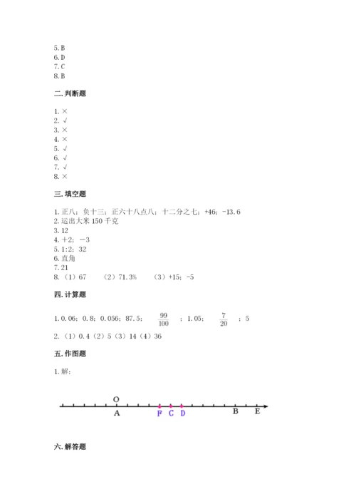 北师大版小学六年级下册数学期末综合素养测试卷及答案（全优）.docx